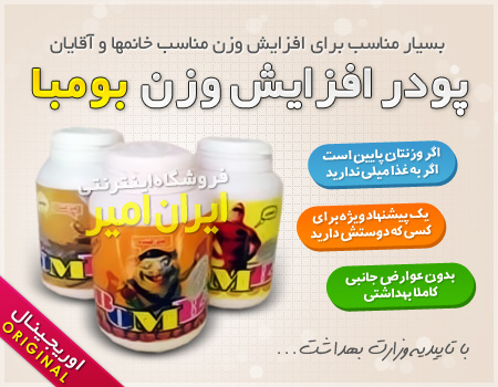 بومبا افزایش وزن اصلی ۳۰۰ گرمی